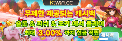 매일 럭키 스핀 promotion