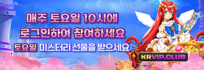 친구 초대 특별 리워드 promotion