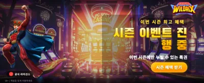 초특급 잭팟의 주인공이 되세요