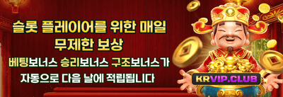 VIP 주간 무제한 캐시백 promotion
