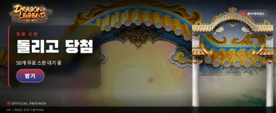 전설의 드래곤과 함께하는 모험